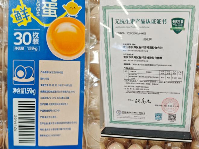 无抗鸡蛋风波 复检合格背后，初级农产品销售监管引关注